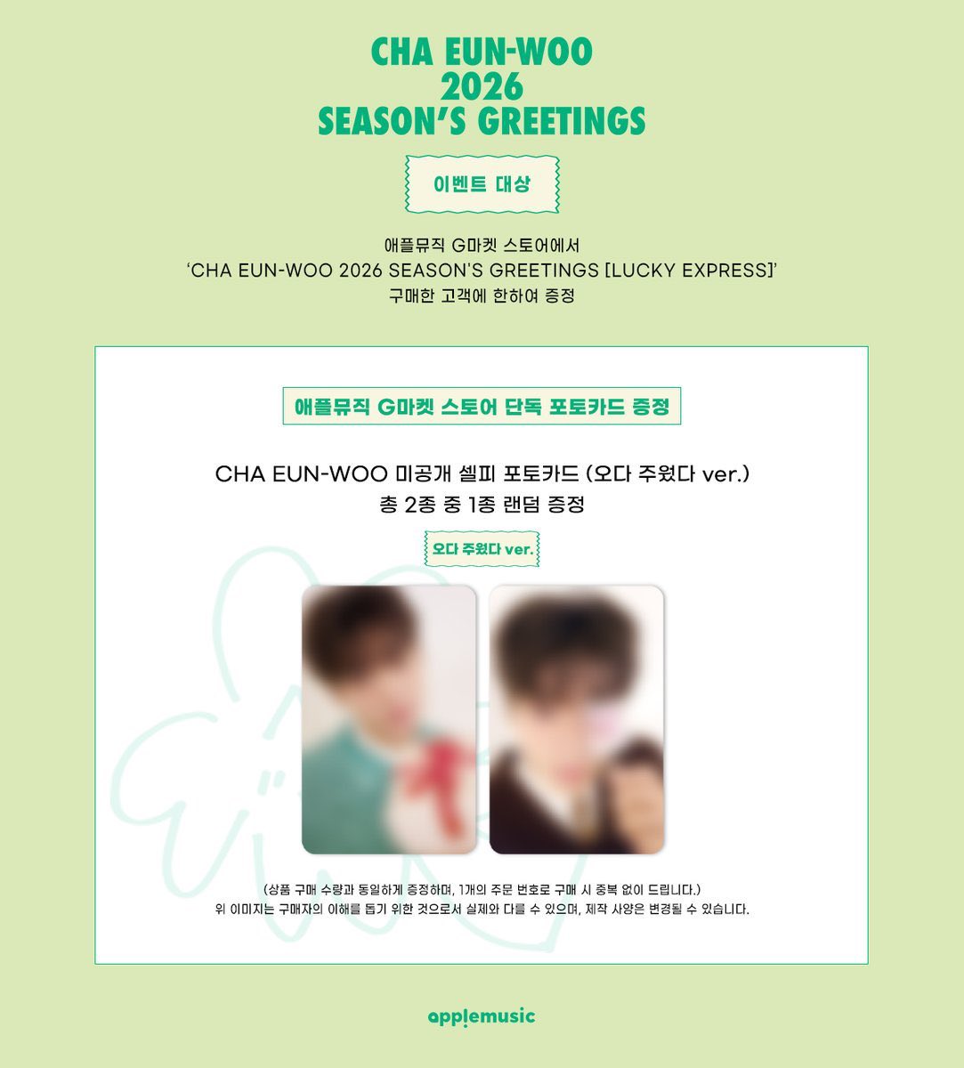 CHA EUN-WOO 2026 SEASON'S GREETINGS [LUCKY EXPRESS] チャウヌの