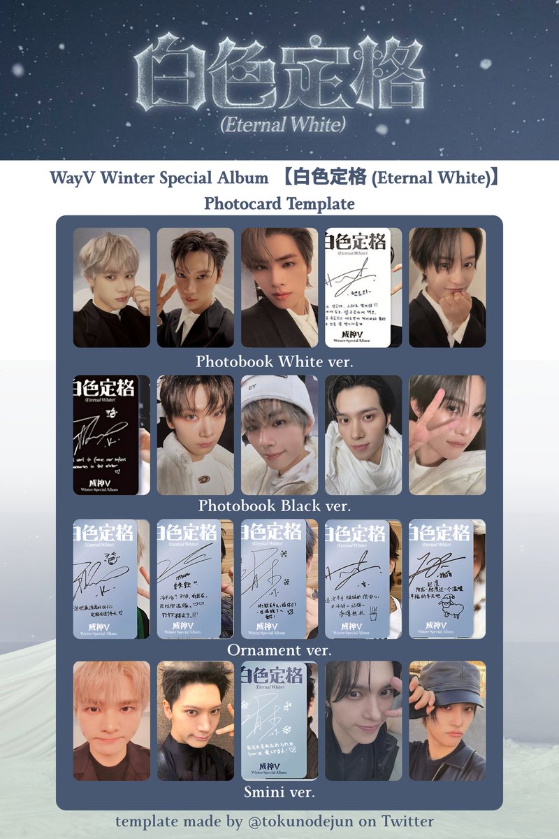 WayV Winter Special Album 【白色定格(Eternal White)】Photocard
