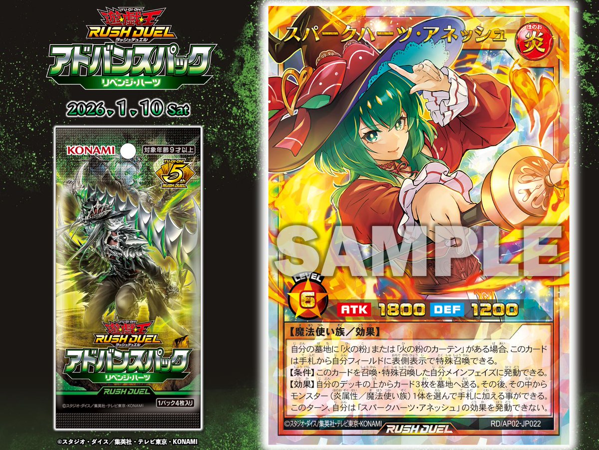 ♱☨☩┈┈┈┈┈┈ アドバンスパック リベンジ・ハーツ 𝟐𝟎𝟐𝟔.𝟏