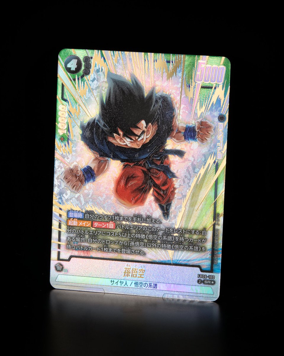 FB08 パラレル版カード紹介】 12/13(土)発売、ブースターパック『誇り