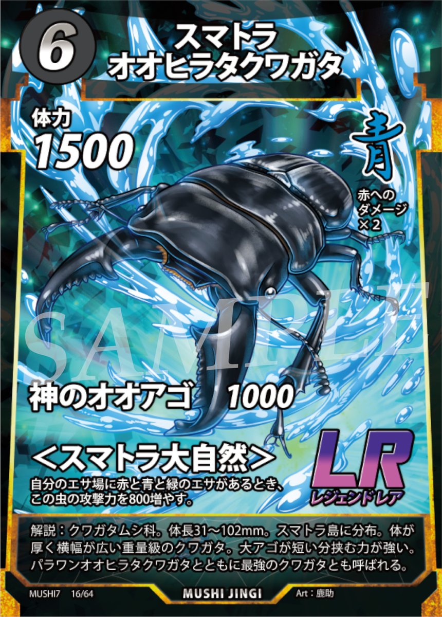 本日より、蟲神器7弾の先行カード公開を開始します！ 新情報をどうぞお