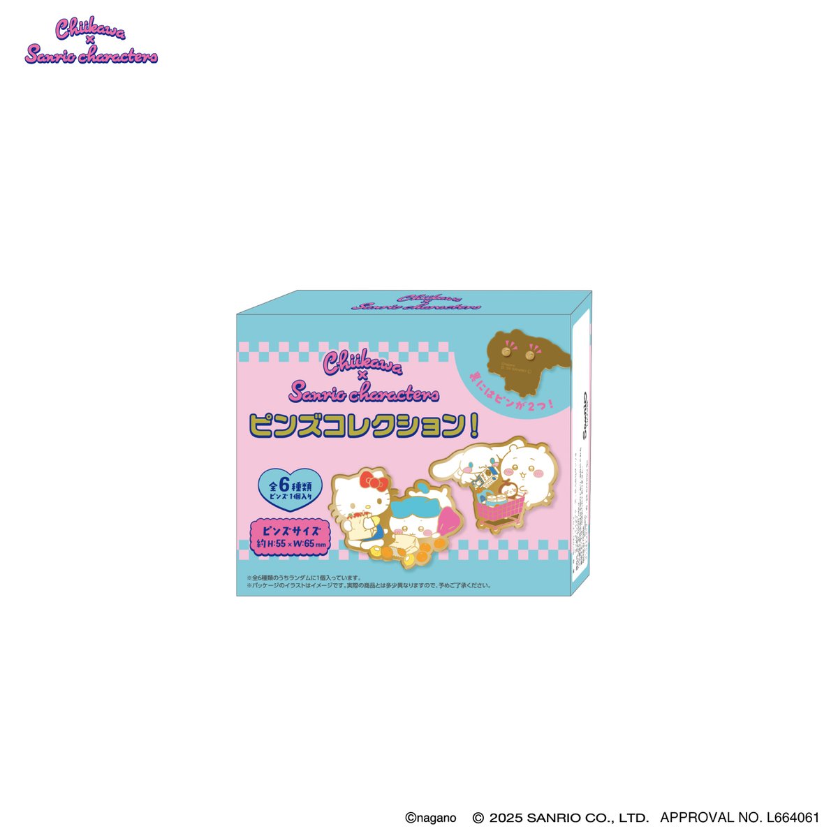 🍎新商品🍎 『#ちいかわ×#サンリオ キャラクターズ スーパーマーケット