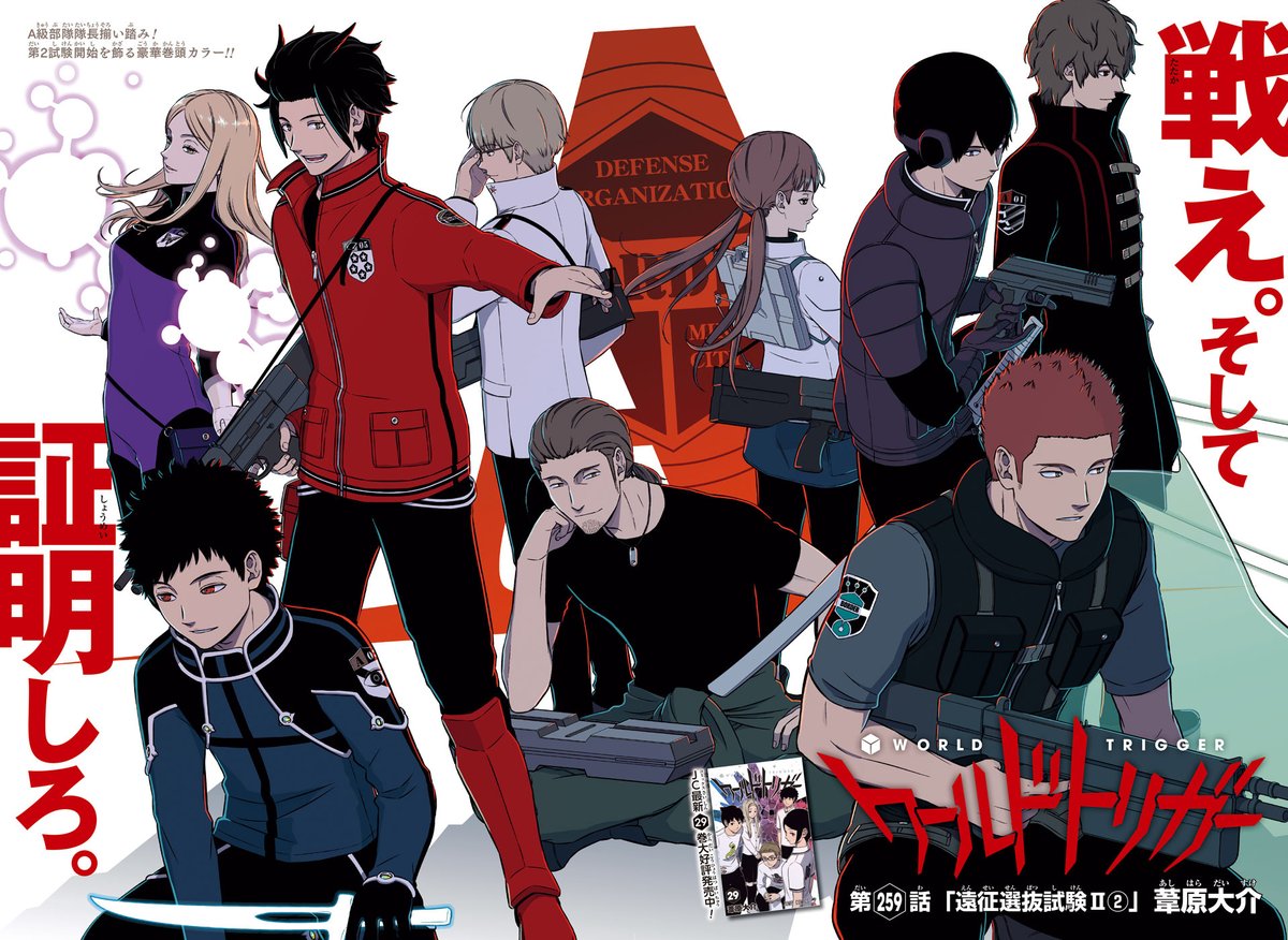 ジャンプSQ.1月特大号 好評発売中‼ 『ワールドトリガー』 葦原大介