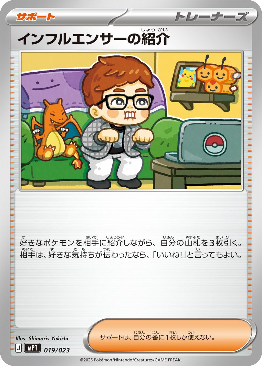 新カード公開】 「スタートデッキ100 コロちゃおVer.」収録カード一覧