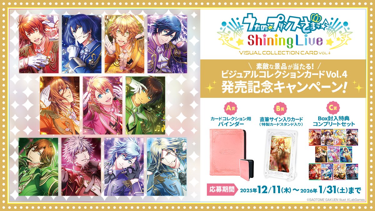 うた☆プリ Shining Live情報 公式 (@ShiningLiveInfo) / Posts / X