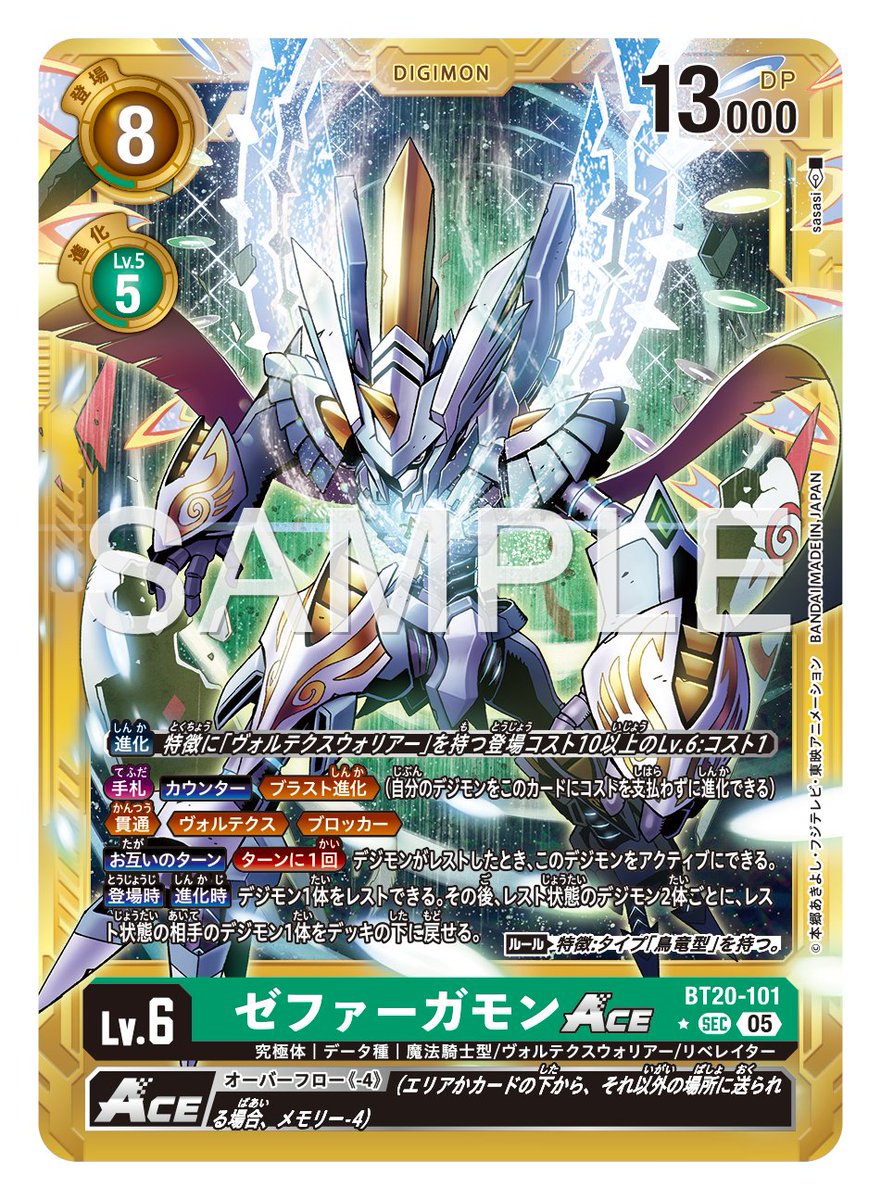 ☆カード紹介☆ 『アドバンスブースターDIGIMON GENERATION【AD-01