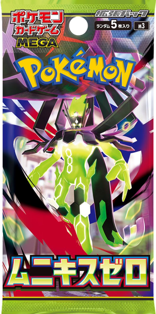 ポケカ抽選販売】 セブンネットショッピングにて拡張パック