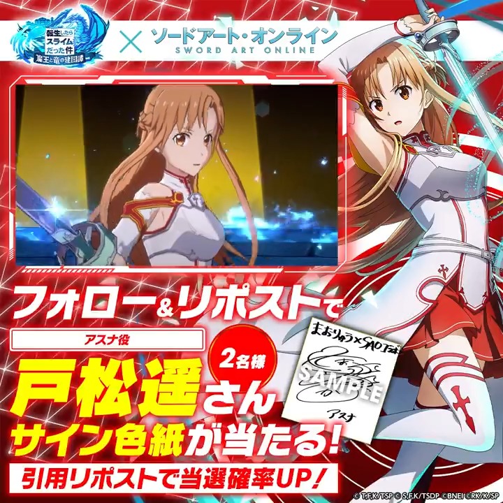 波状攻撃 アスナ SP サイン 戸松遥 ヴァイスシュバルツ 2026年最新