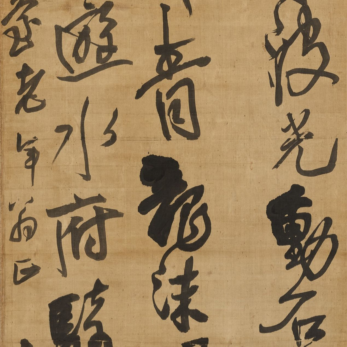 講演会】明末清初の書画 2026年1月1日(木・祝)13時から開催予定の特集