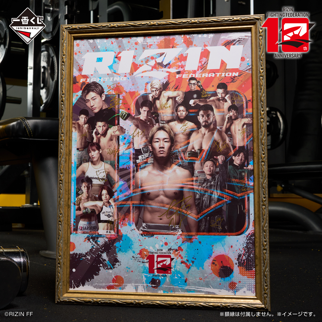 最後の1個を引くと手に入る！ ラストワン賞は…！？ ￣V