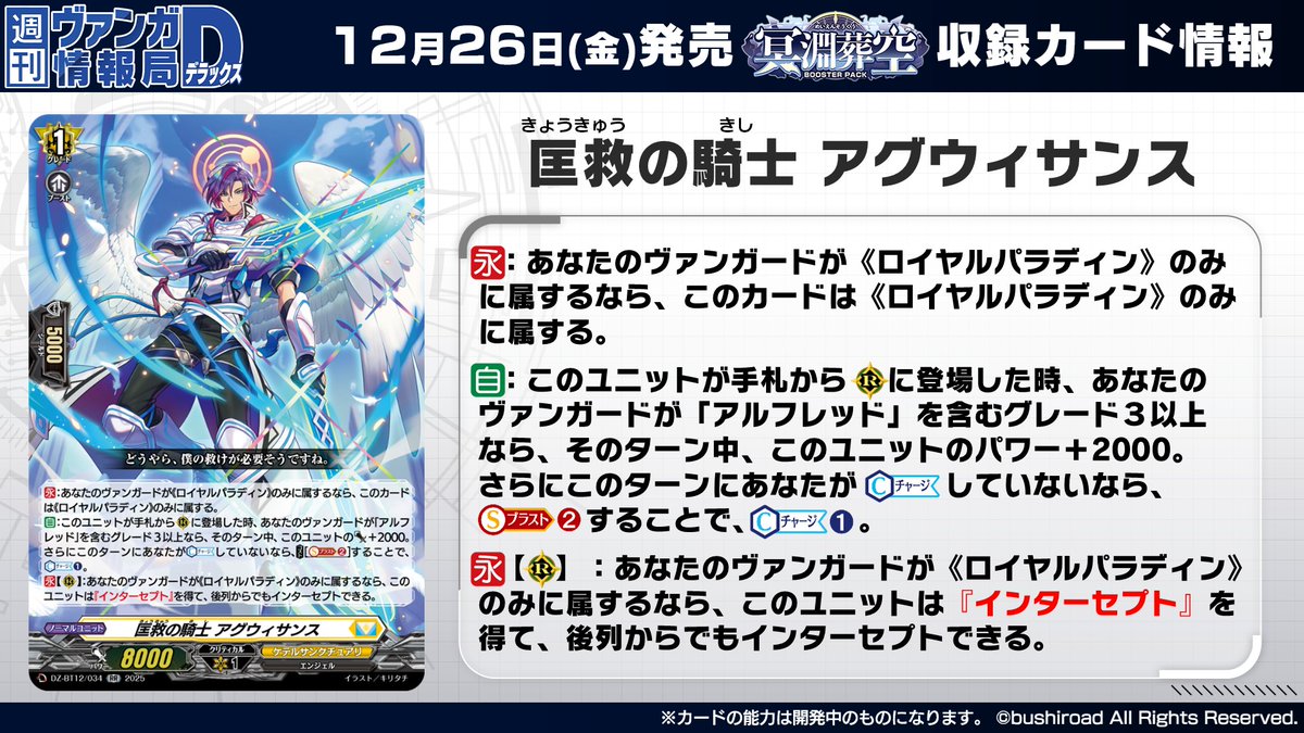 週ヴァン】 🪽⚓ブースターパック『冥淵葬空』⚓🪽 収録される《ケテル