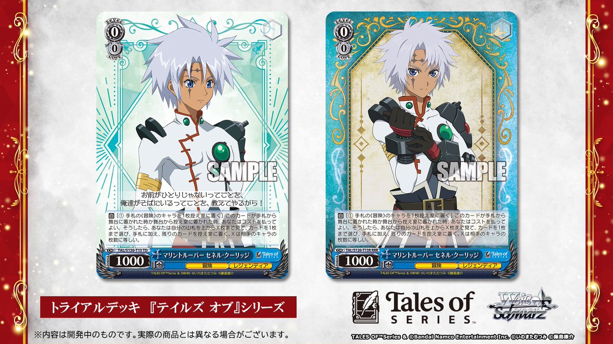 📕今日のカード✨ 1月16日(金)発売 #ヴァイスシュヴァルツ トライアル