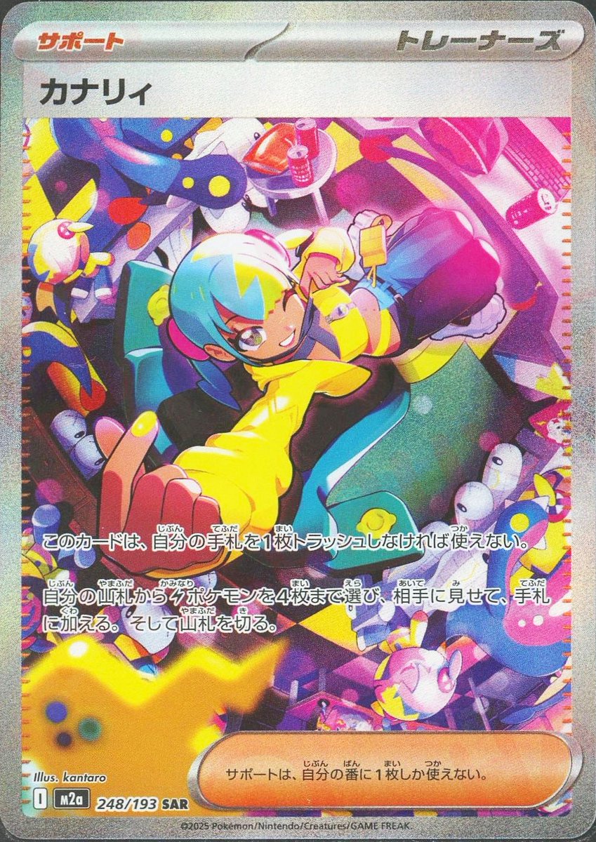 通販情報】 ハイクラスパック「MEGAドリームex」 シングルカード販売中