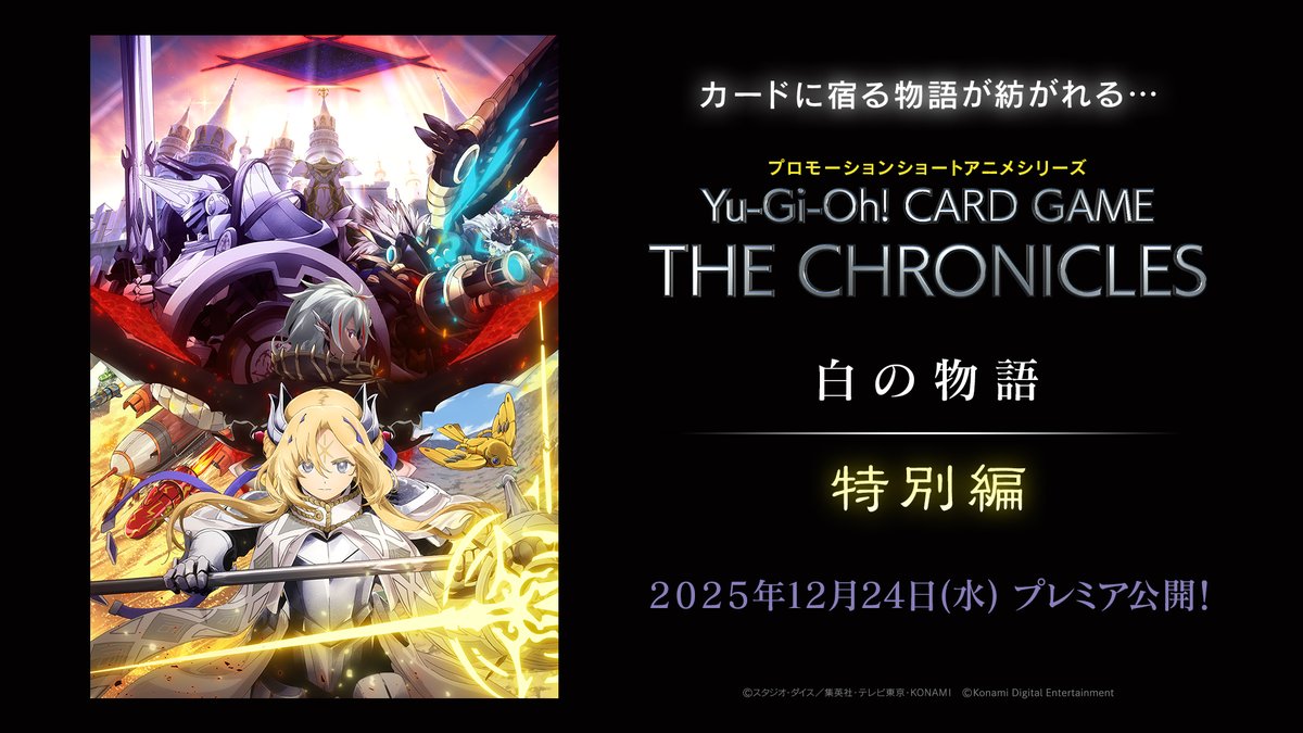 本日12/24㊌21時プレミア公開‼️ ⋄⊱━━━━━━━━━ 白の物語