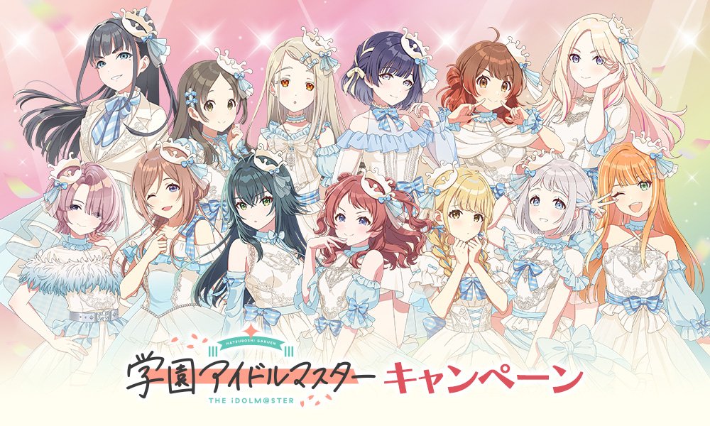 学園アイドルマスター　学マス　もちどる　12体コンプセット