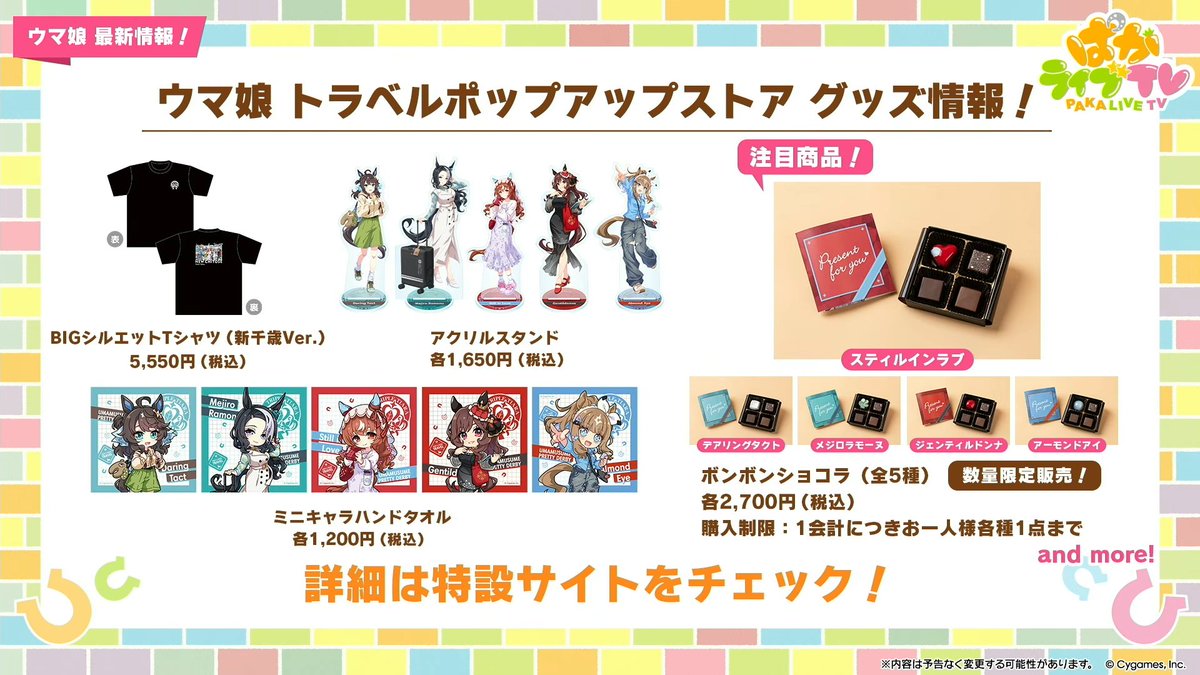 ウマ娘 トラベルポップアップ アーモンドアイ BIGタペストリー 新千歳