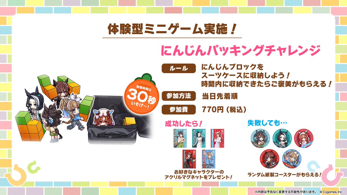 ウマ娘 アクリルマグネット コンプリート5種 新千歳空港限定品 確認