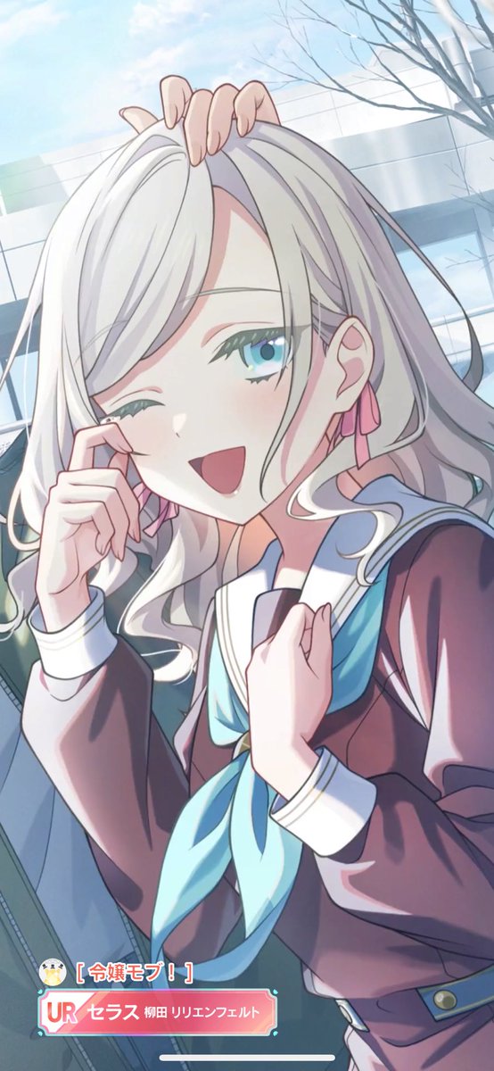 何となく単発でガチャ回したらピックアップのセラス柳田リリエン