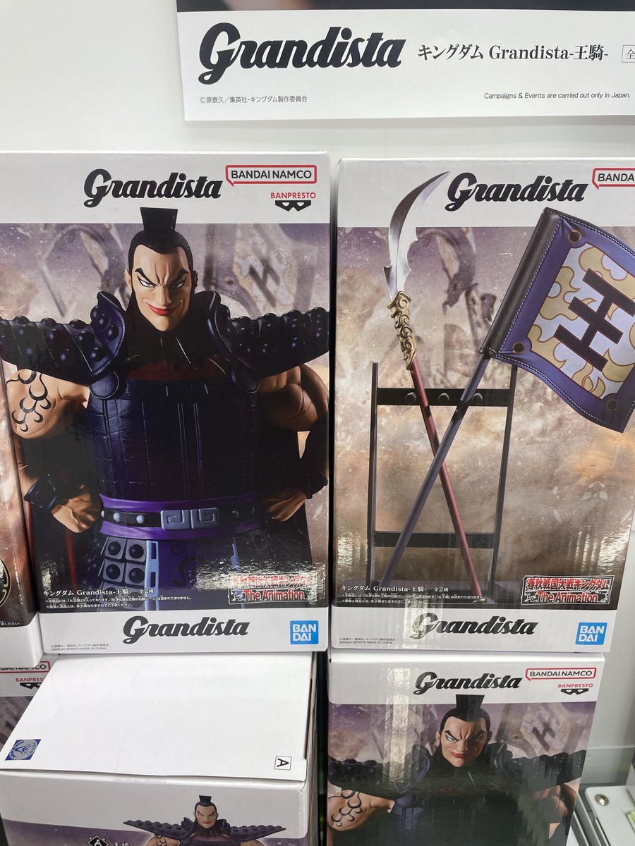 プライズ情報】 「キングダム Grandista-王騎-」入荷しました👍 アニメ