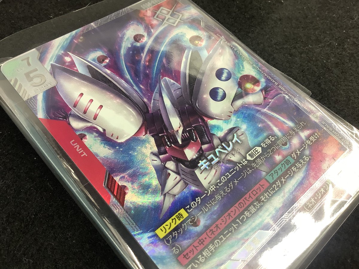 ガンダムカードゲーム キュベレイニュータイプチャレンジ優勝プロモ