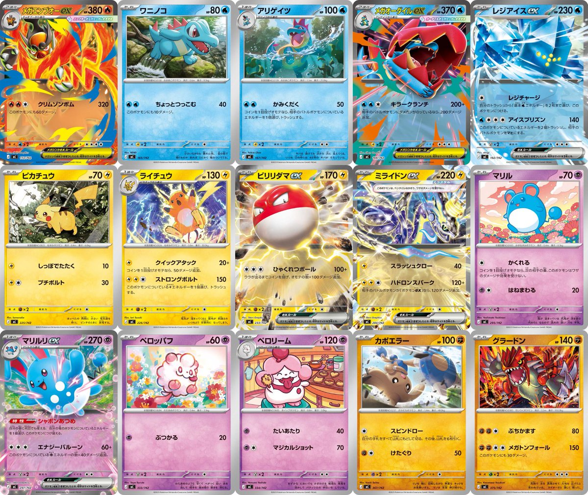 スタートデッキ100 バトルコレクション」収録の新規カードまとめ