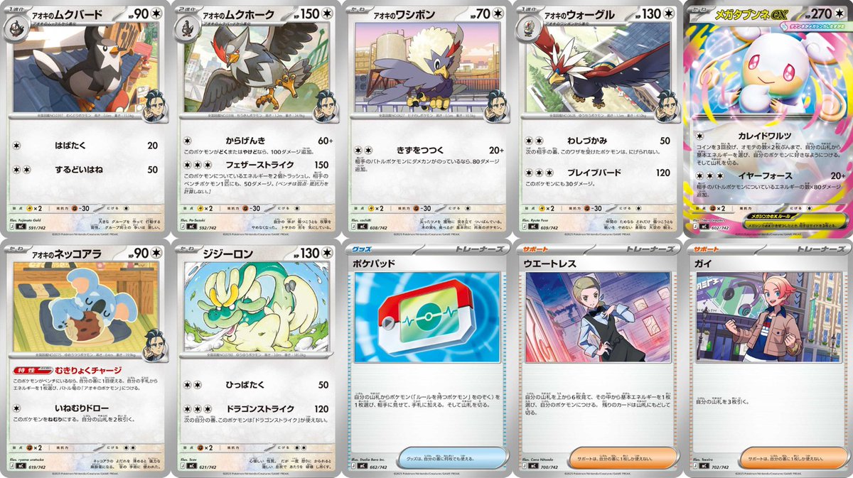 スタートデッキ100 バトルコレクション」収録の新規カードまとめ