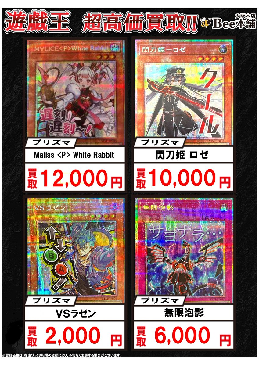 遊戯王 買取表】 スタンプエディション スペシャルパックの買取表を