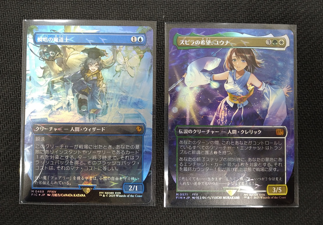 MTG 入荷情報】 チョコボ・トラックFoil各種入荷致しました！ 《スピラ