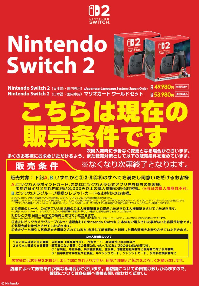 Switch2 緊急入荷！ ＼ Nintendo Switch 2 Nintendo Switch 2 マリオ