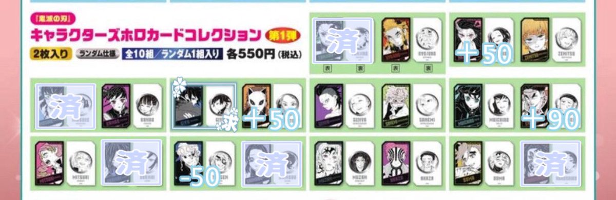 鬼滅の刃 JF ジャンプフェスタ2026 キャラクターズホロカード