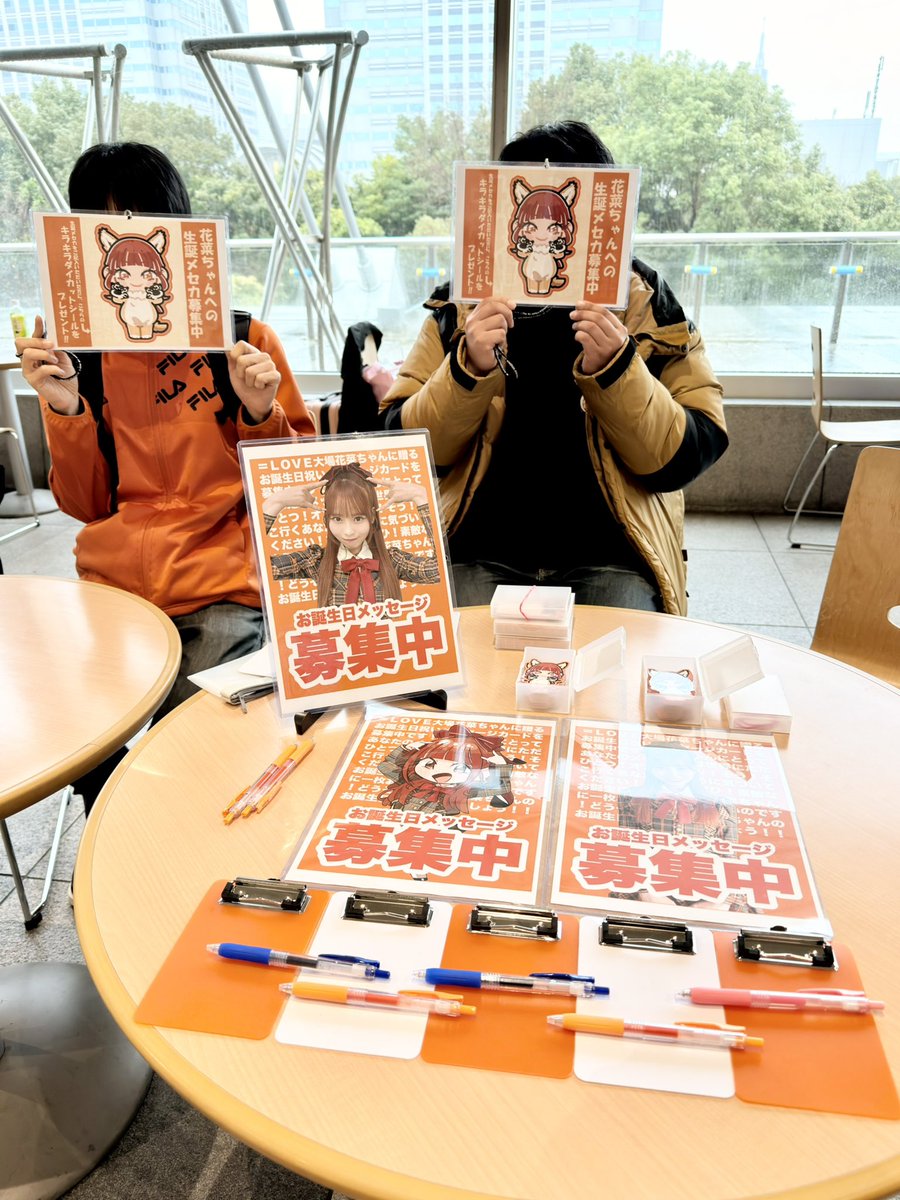 💮#大場花菜生誕祭2026 メセカ募集中💮 日時：10:00〜15:30 場所：幕張