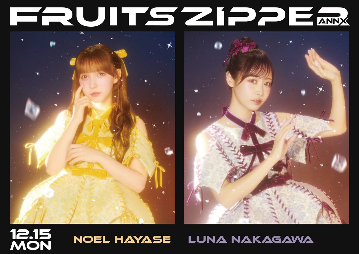 あしたの深夜24時から ╭━━━━━━╮ FRUITS ZIPPER