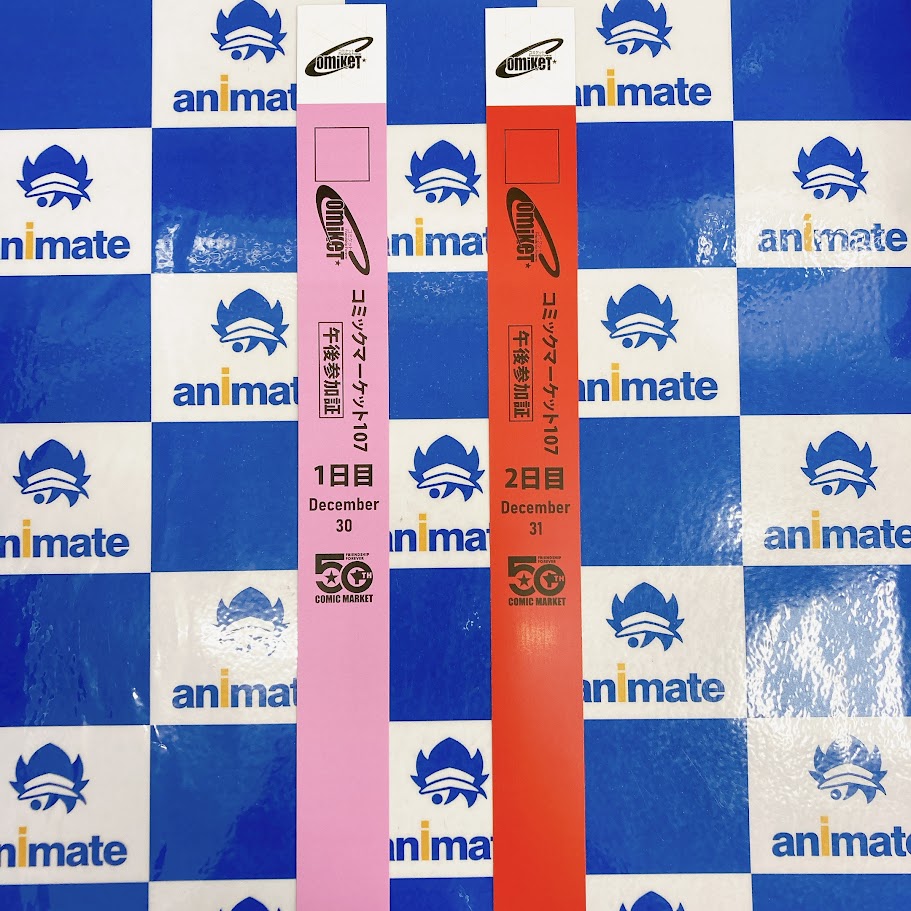 チケット情報】 『コミックマーケット107』より、 リストバンド型参加