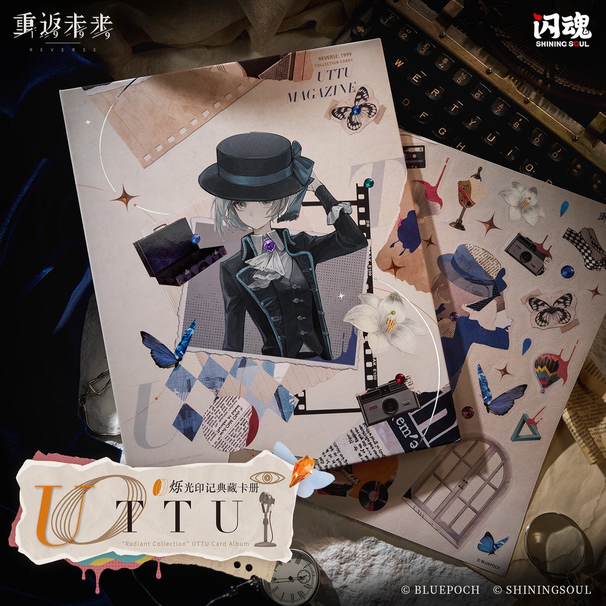 重返未来1999（リバース1999）】 閃魂コラボ「UTTU トレーディング