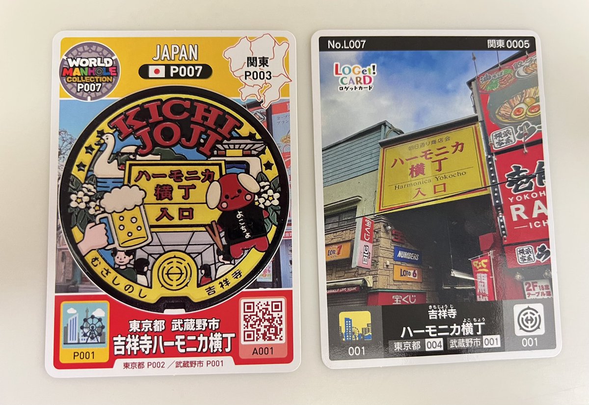 吉祥寺ハーモニカ横丁 (@harmonicayu) / Posts / X