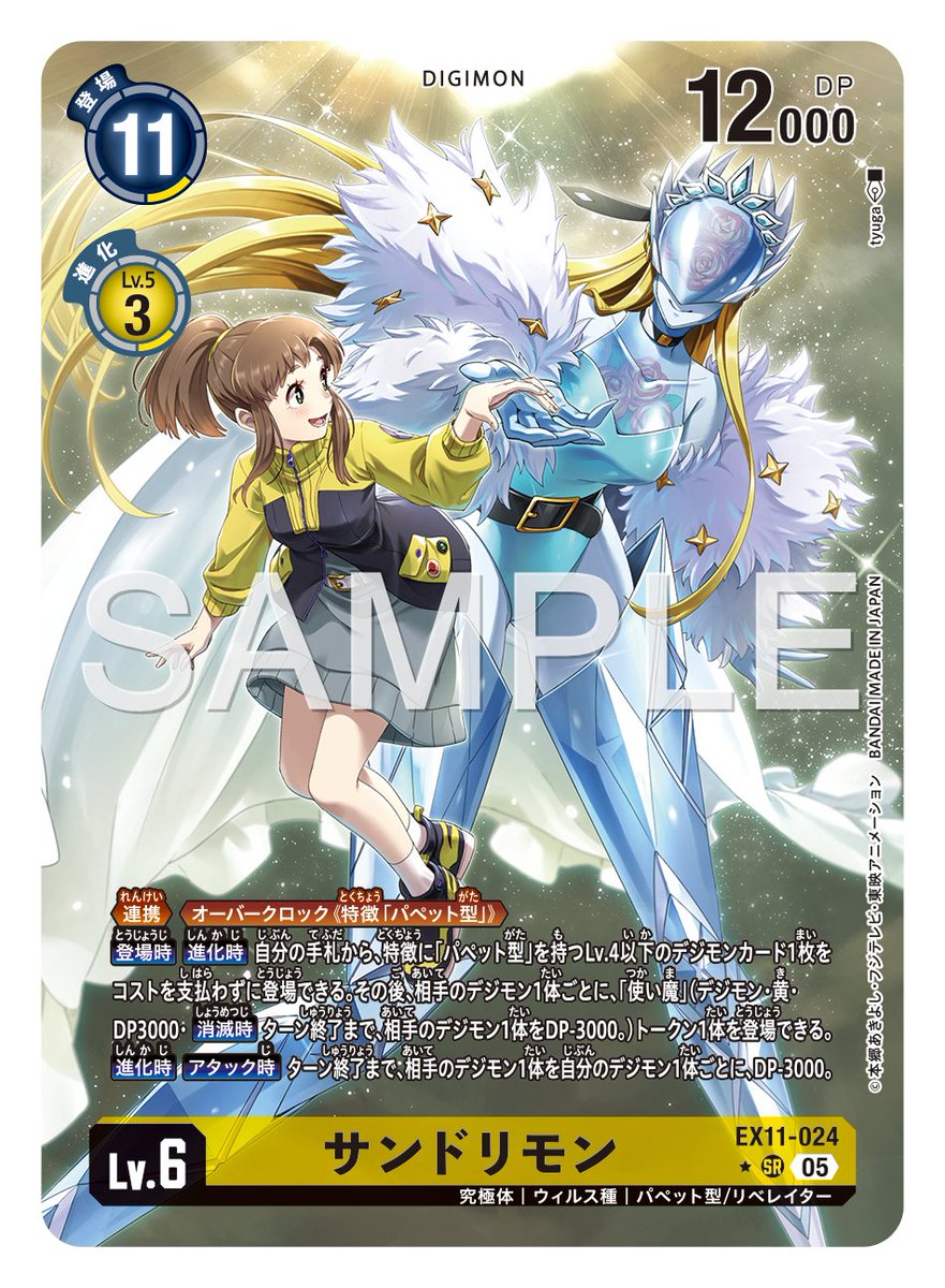 ☆カード紹介☆ 『エクストラブースター DAWN OF LIBERATOR【EX-11