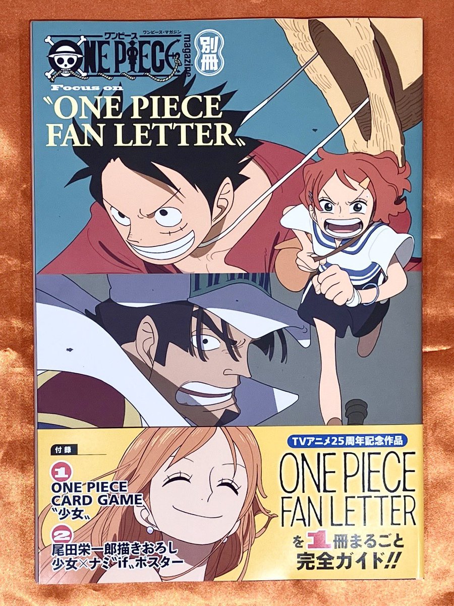 再入荷】書籍 ONE PIECE magazine 別冊 Focus on 〝ONE PIECE FAN