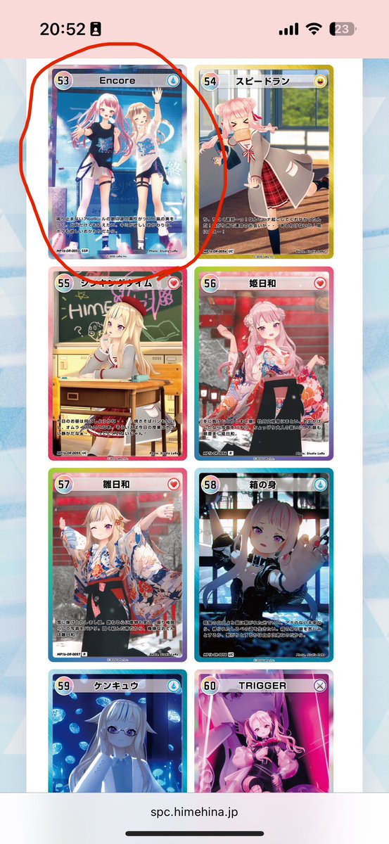 HIMEHINA トレカ C.UC.R.SR.SSR HIMEHINA トレカ C.UC.R.SR HIMEHINA