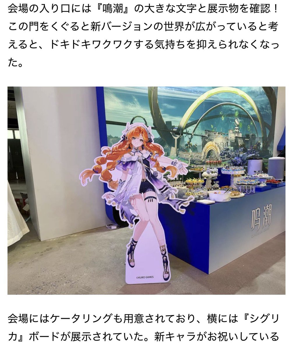 シグリカの全身…！