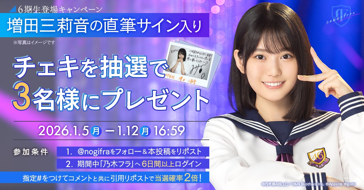 みりねのチェキ欲しい！！！ LR取って願掛けも完了🙏 宜しくお願いし