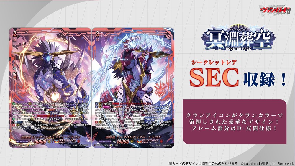 週ヴァン】 🪽⚓ブースターパック『冥淵葬空』⚓🪽 ／ ✦喧嘩屋