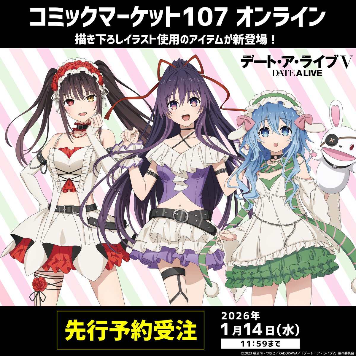 ⛄️ #コミックマーケット107 きゃらON！ブース（西1431