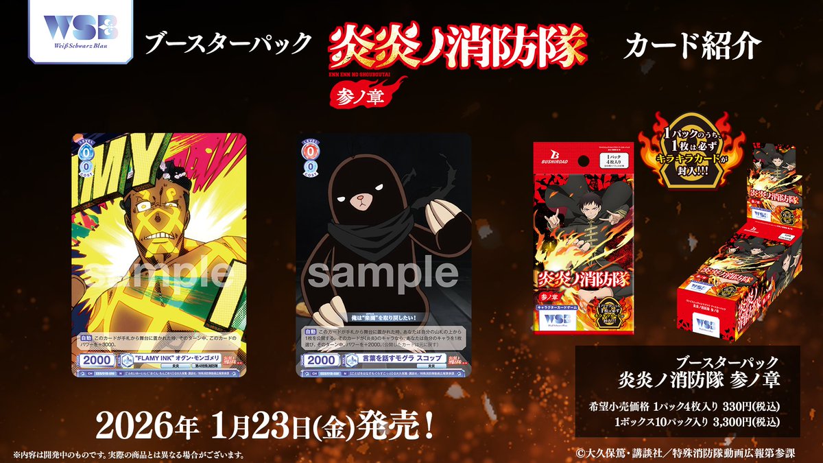 💠カード紹介💠 1月23日(金)発売✨ #ヴァイスシュヴァルツブラウ