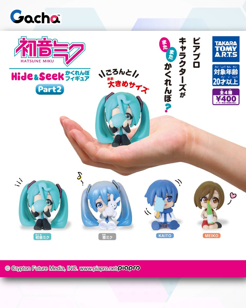 📢ガチャ®︎12月15日以降発売》 ◒初音ミク Hide＆Seek かくれんぼ