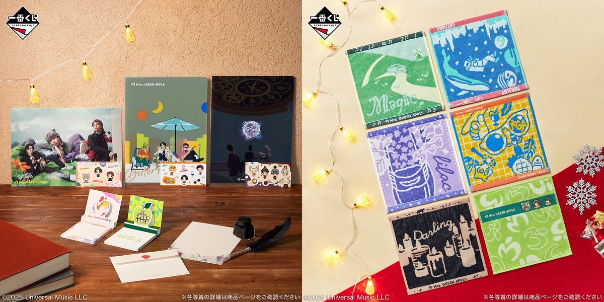 本日発売／ Mrs. GREEN APPLE ローソン「一番くじ」第3弾🍏 ぬいぐるみ