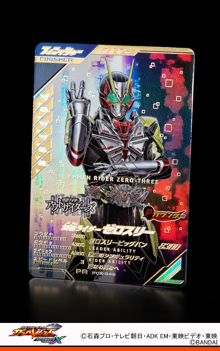 ガンバレジェンズ ニュース ゆく年くる年ゲットキャンペーン2025‐2026