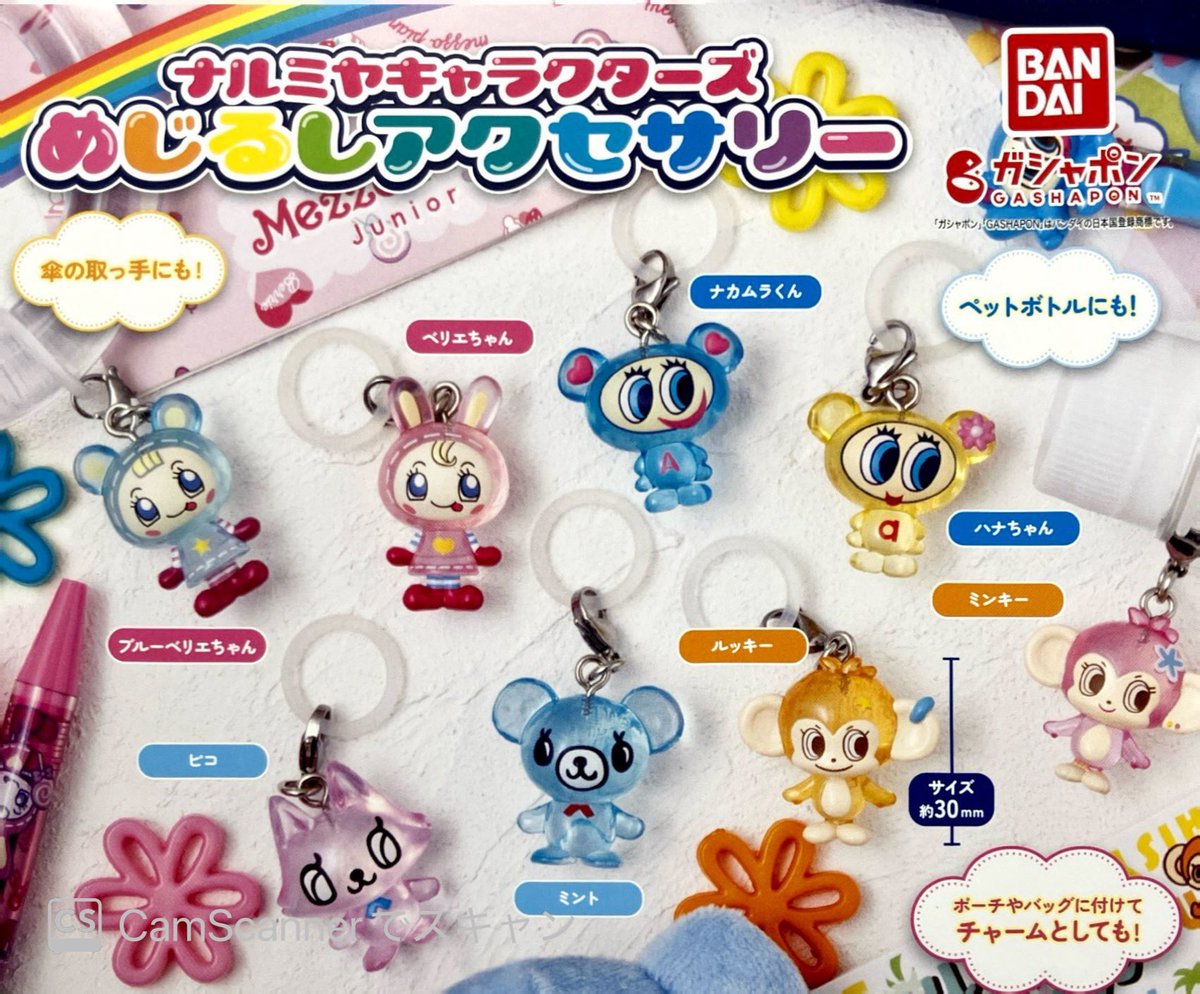 🍢🧃12/16(火)再入荷情報②🧃🍢 🎧 ナルミヤキャラクターズ めじるし