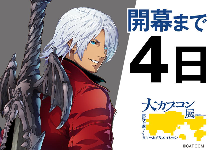 devilmaycry_jp (@devilmaycry_jp) / Posts / X