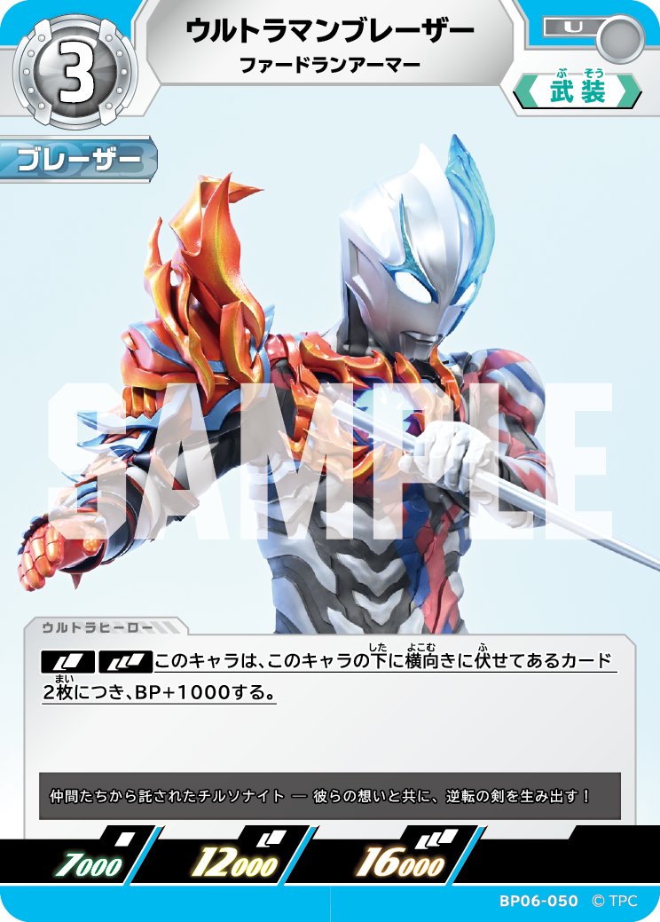 ◢◤#ウルトラマンカードゲーム◢◤ ⚡カードデザイン公開⚡ 1月23日