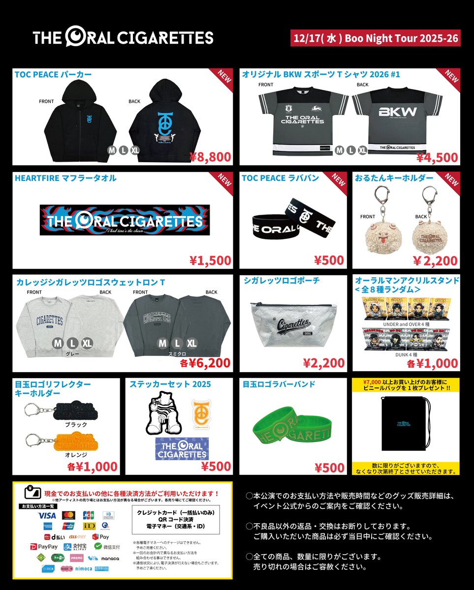 明日！】 明日は「Boo Night Tour 2025-26」に出演します🔥🔥 チケット